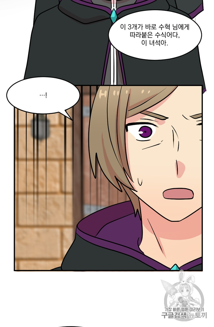 Reader Ch.64 p31