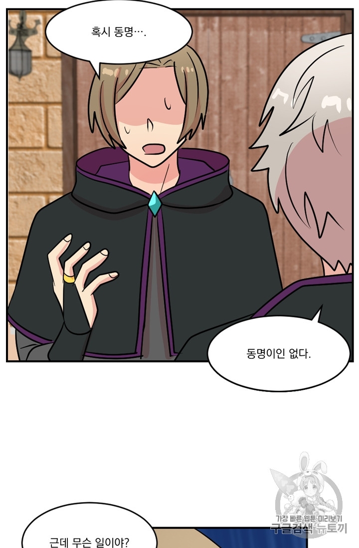 Reader Ch.64 p32