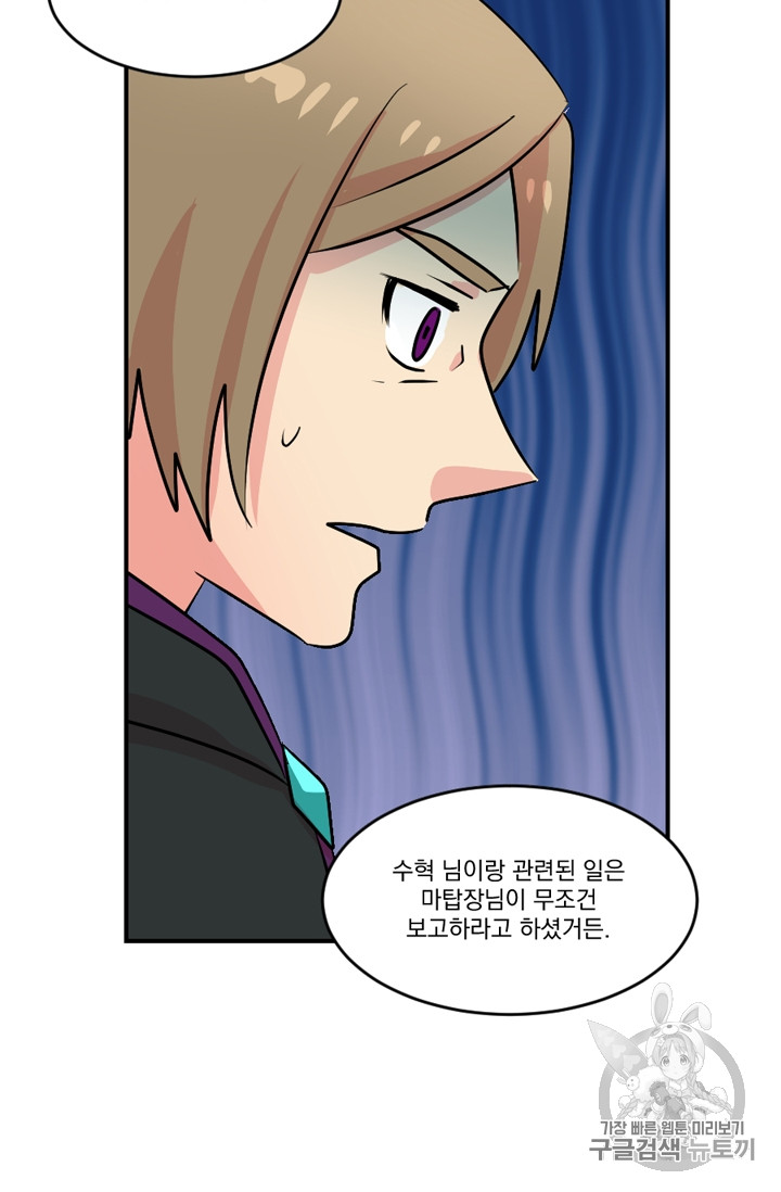 Reader Ch.64 p33