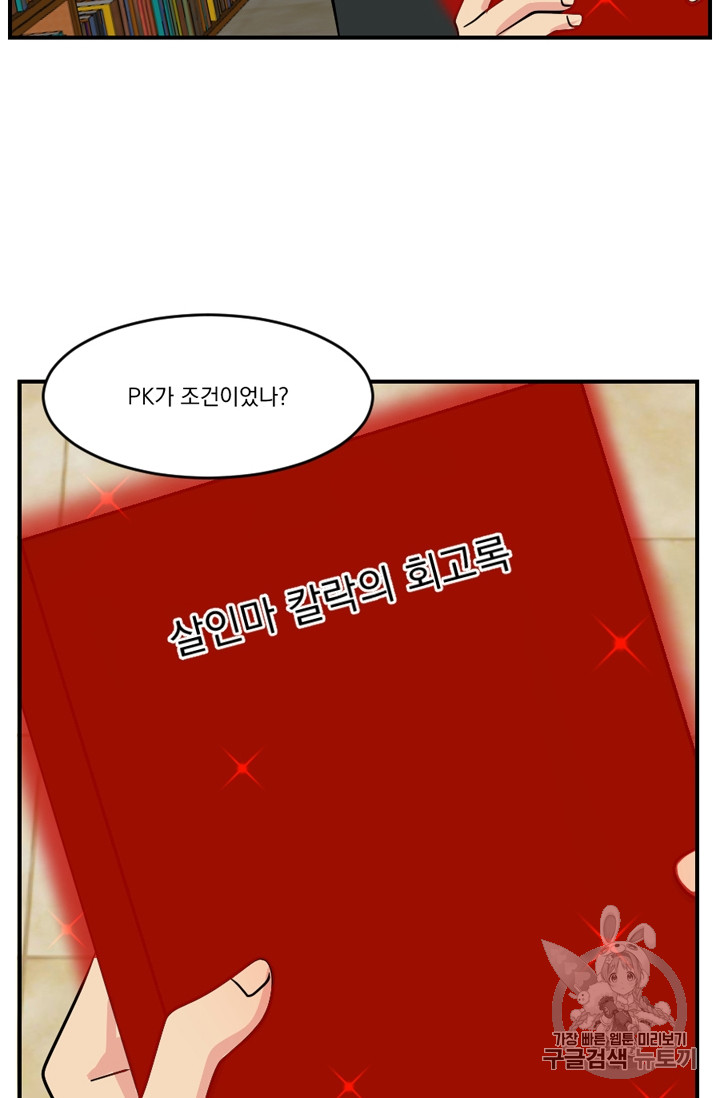 Reader Ch.64 p4