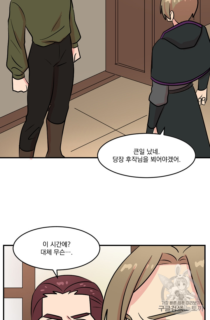 Reader Ch.64 p41