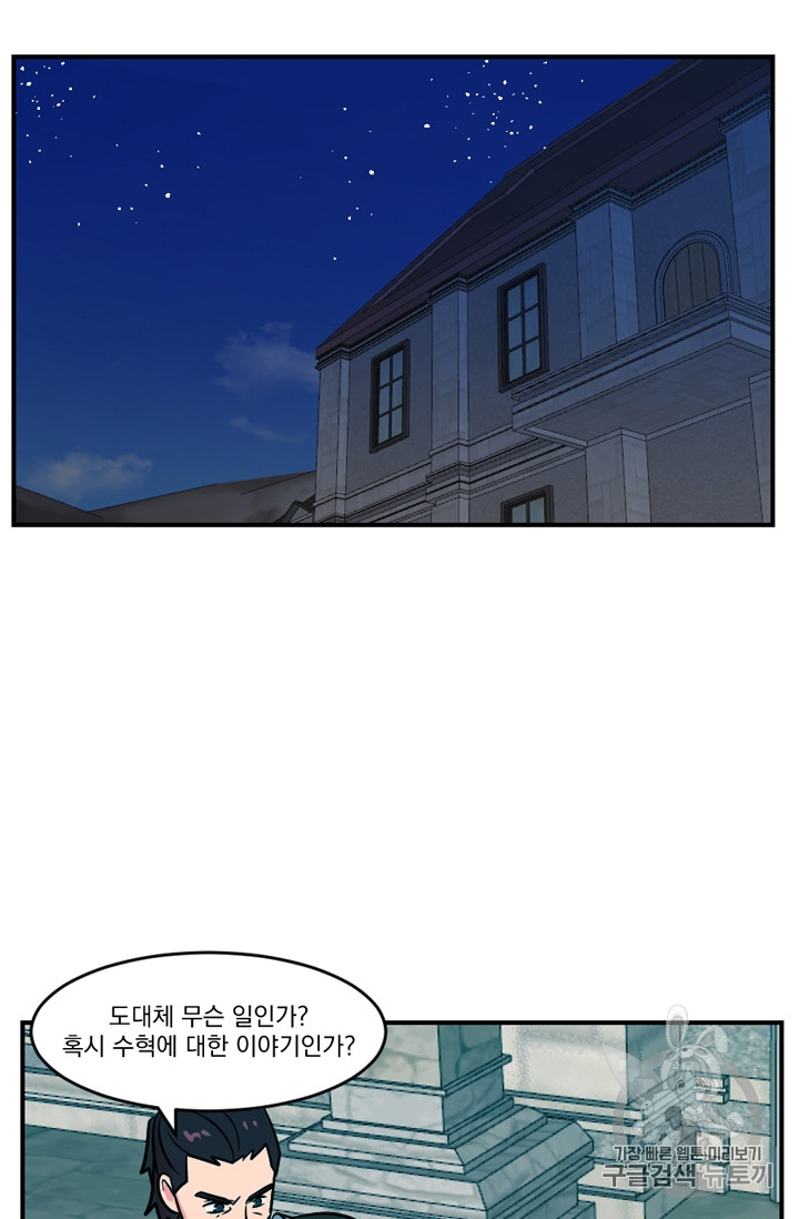 Reader Ch.64 p43