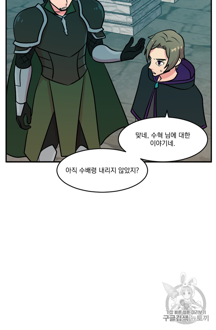 Reader Ch.64 p44