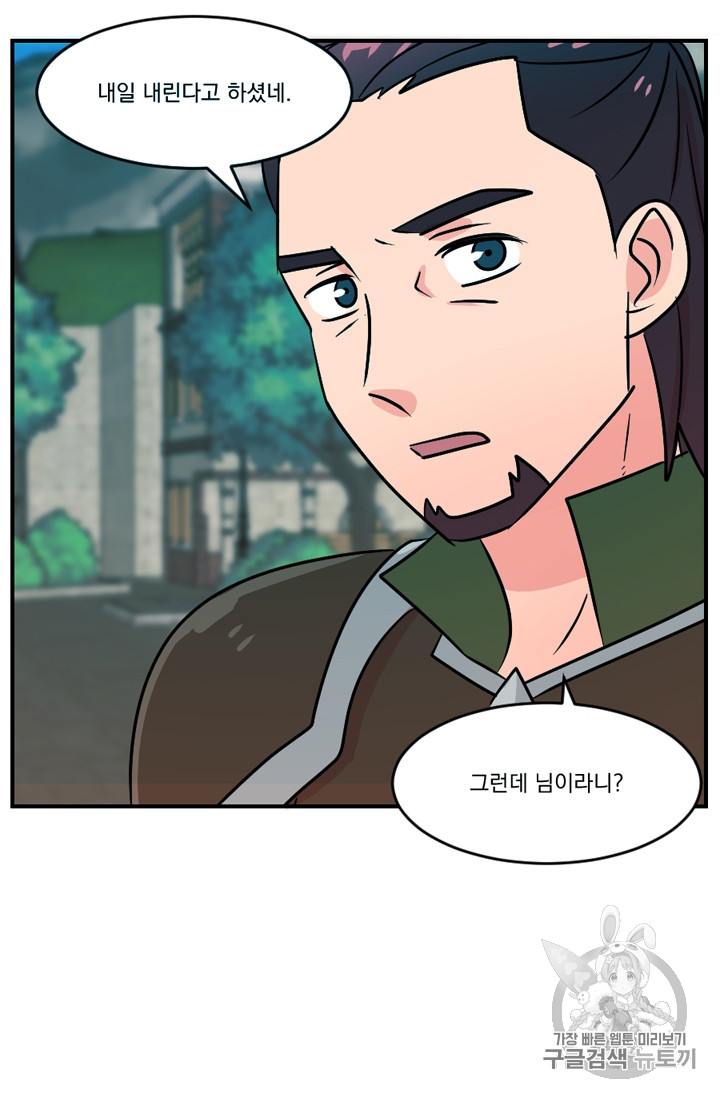 Reader Ch.64 p45