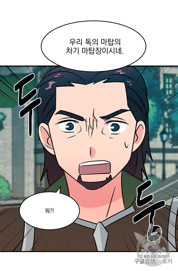 Reader Ch.64 p47