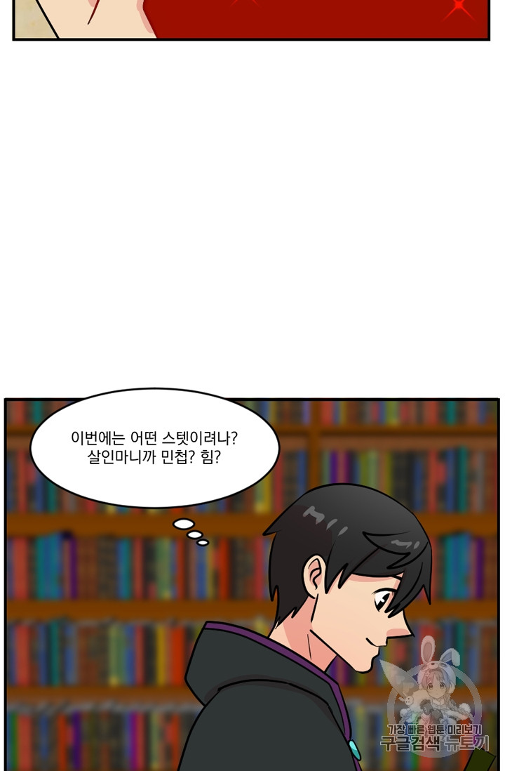 Reader Ch.64 p5