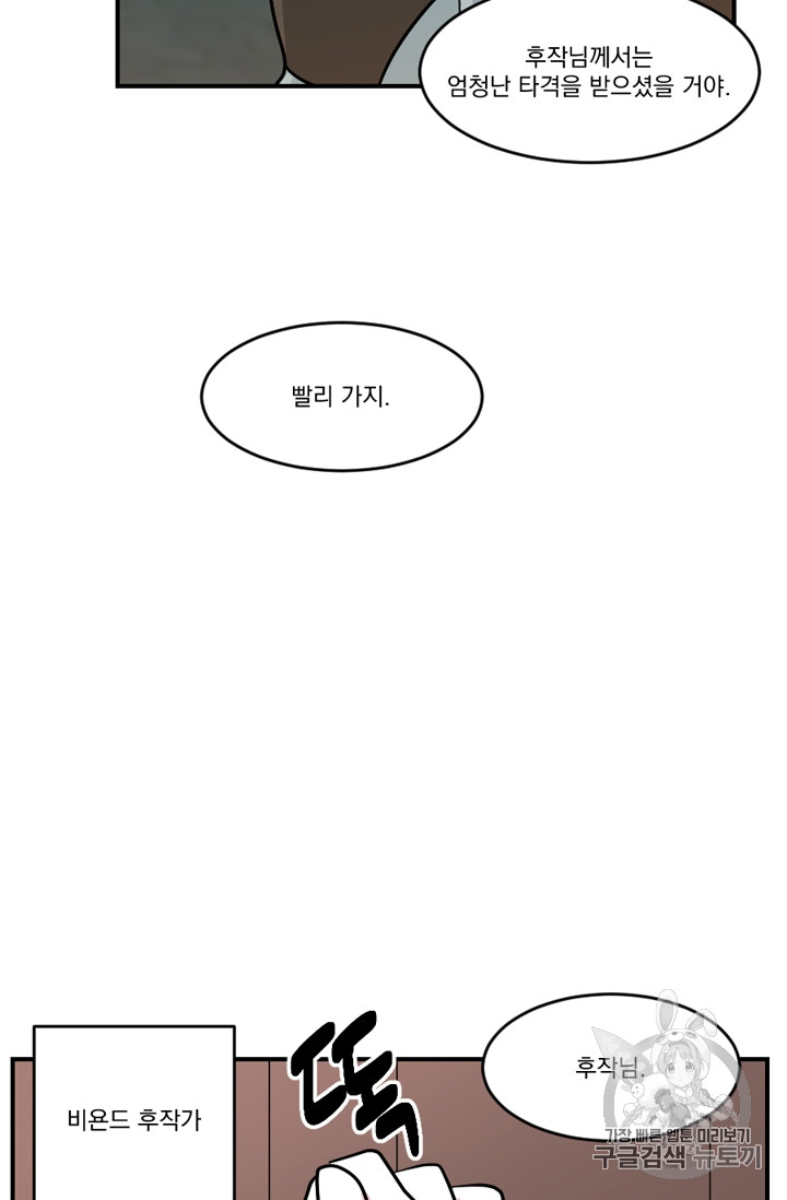 Reader Ch.64 p50