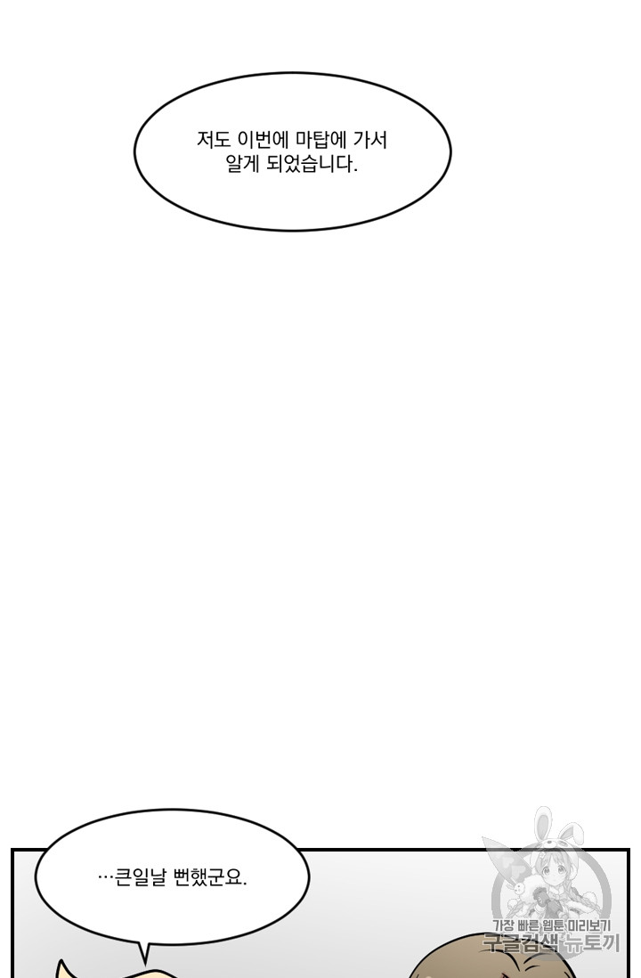 Reader Ch.64 p58