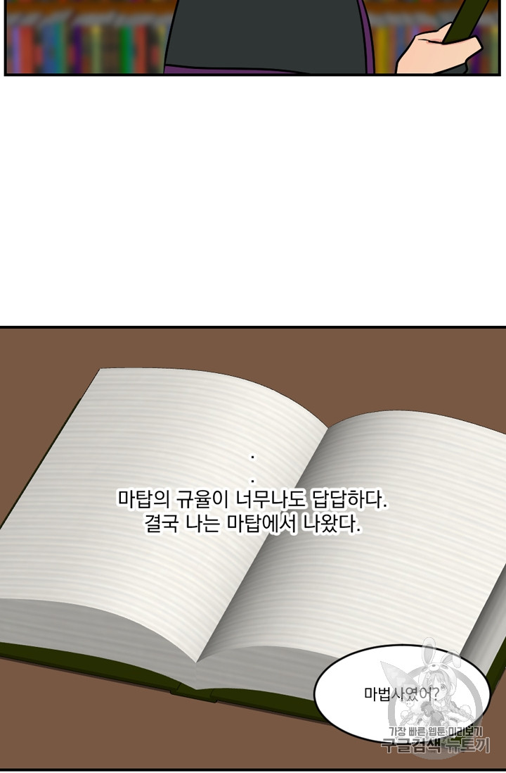 Reader Ch.64 p6