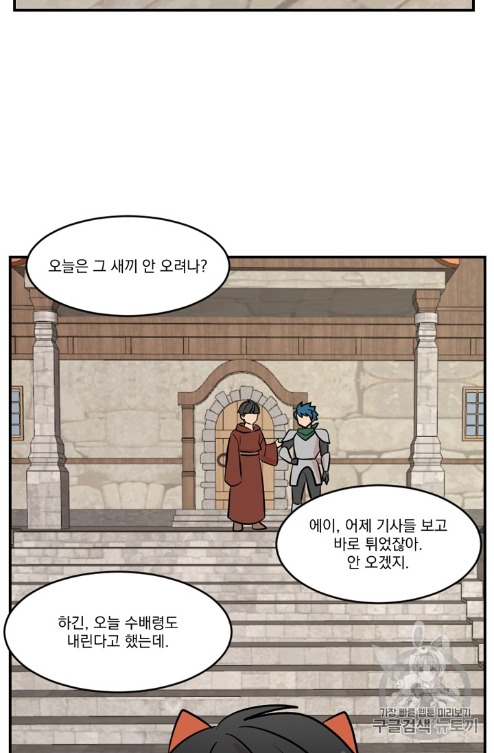 Reader Ch.64 p66