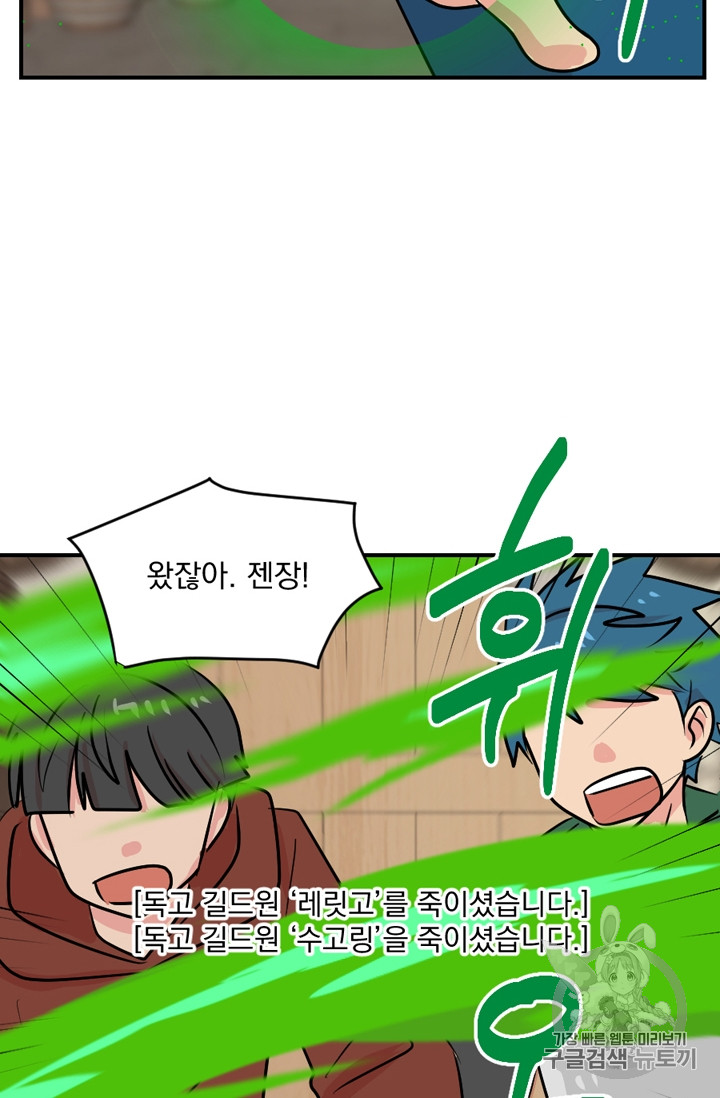 Reader Ch.64 p68