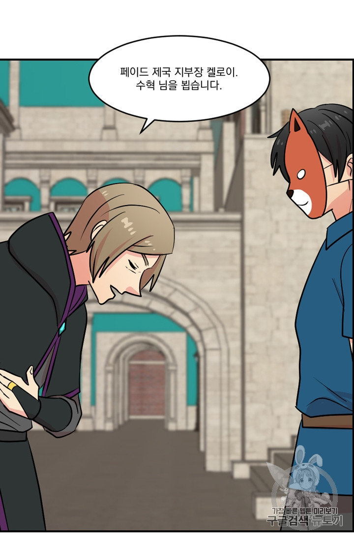 Reader Ch.64 p74