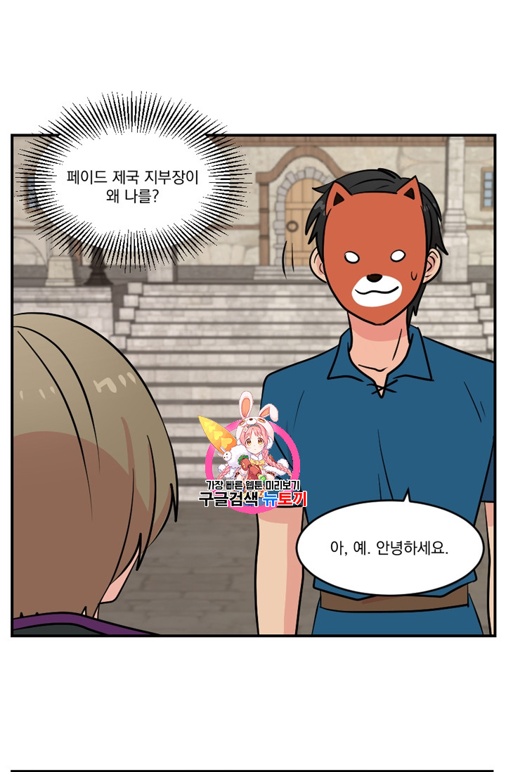 Reader Ch.65 p1