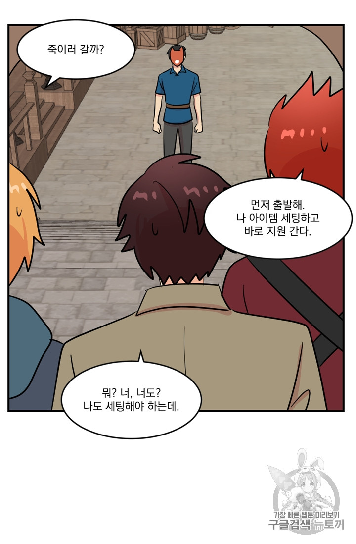 Reader Ch.65 p12