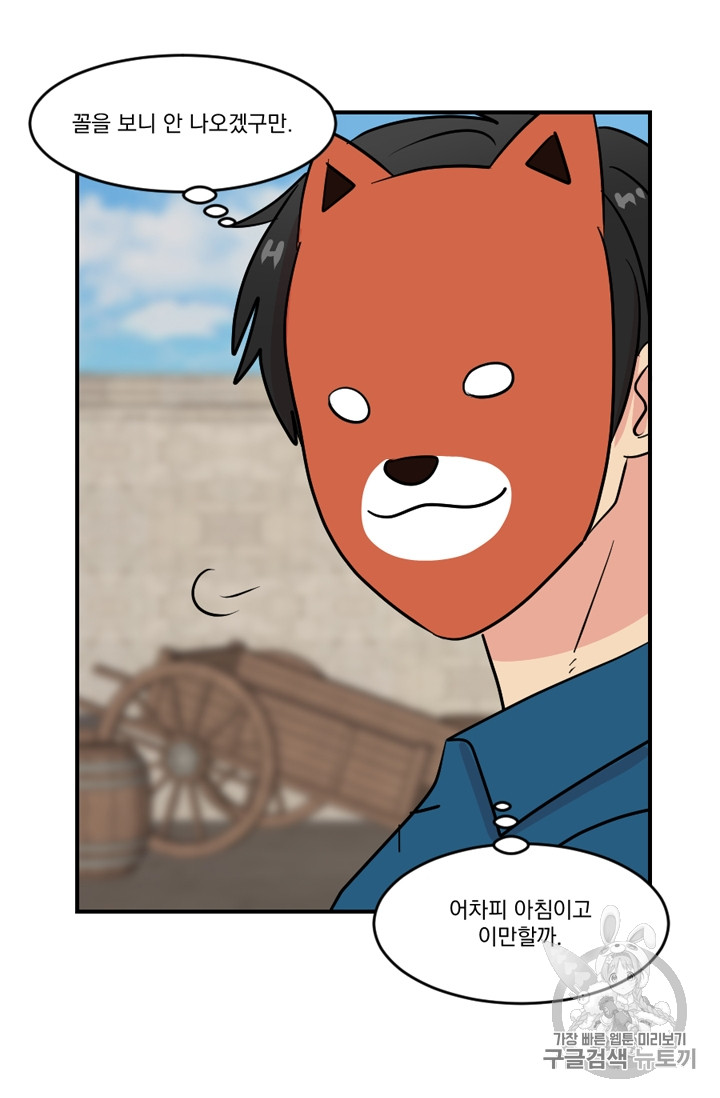 Reader Ch.65 p13