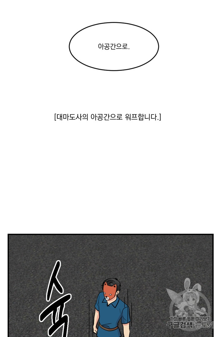 Reader Ch.65 p14