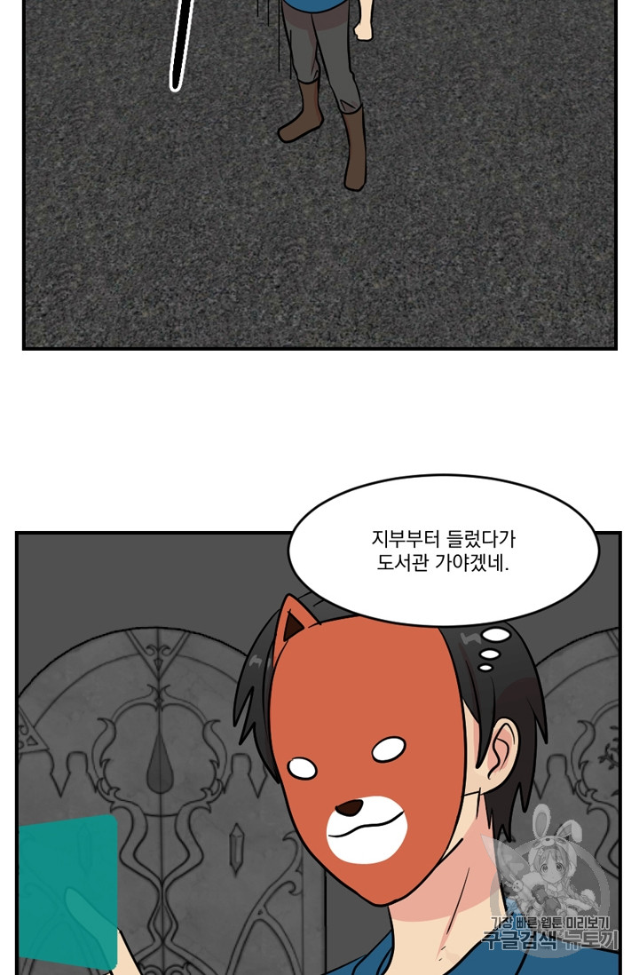Reader Ch.65 p15