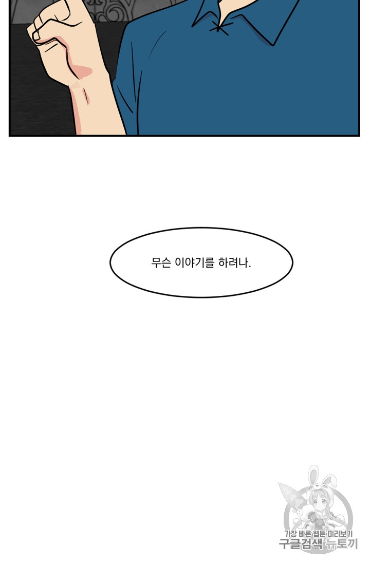 Reader Ch.65 p16