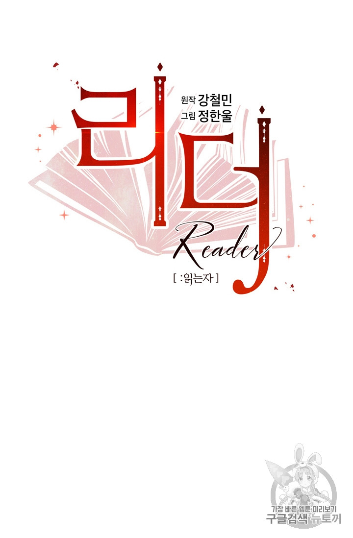 Reader Ch.65 p17