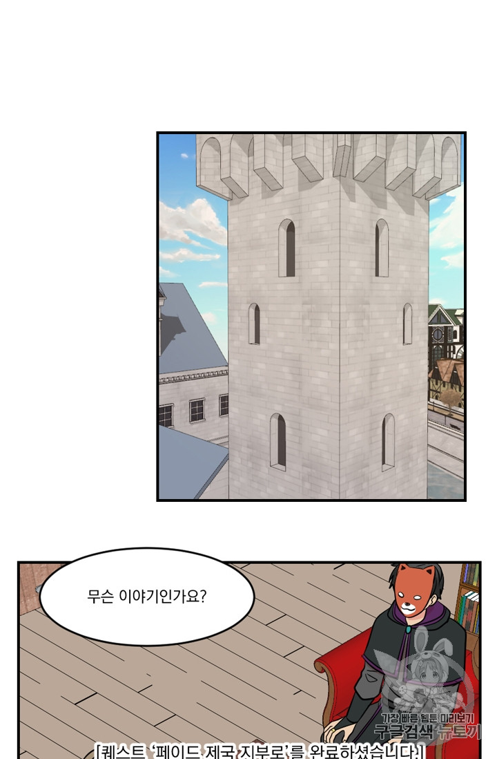 Reader Ch.65 p18