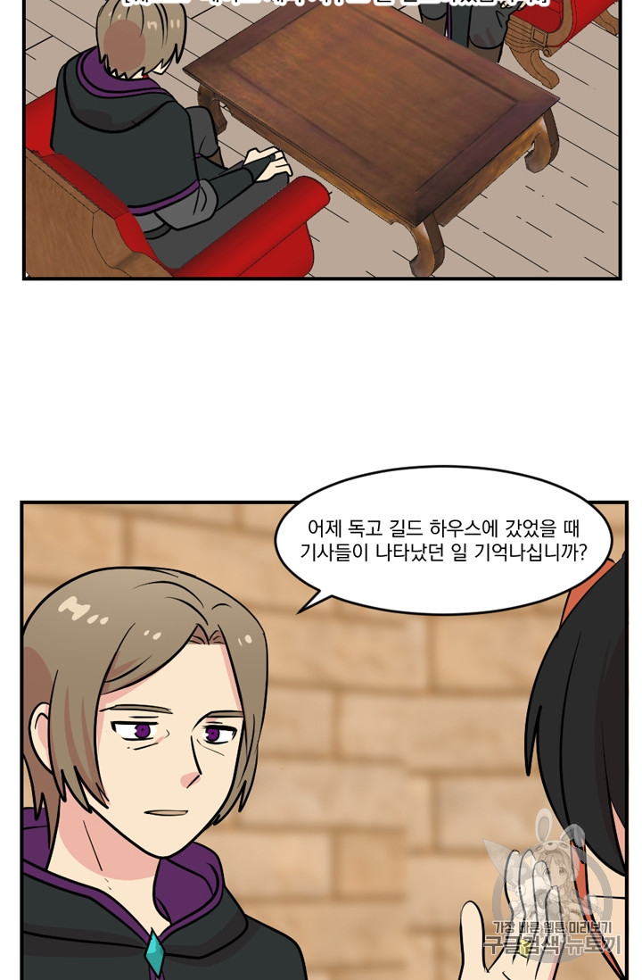 Reader Ch.65 p19