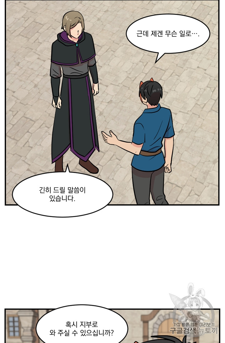 Reader Ch.65 p2