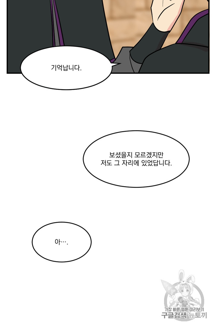 Reader Ch.65 p20