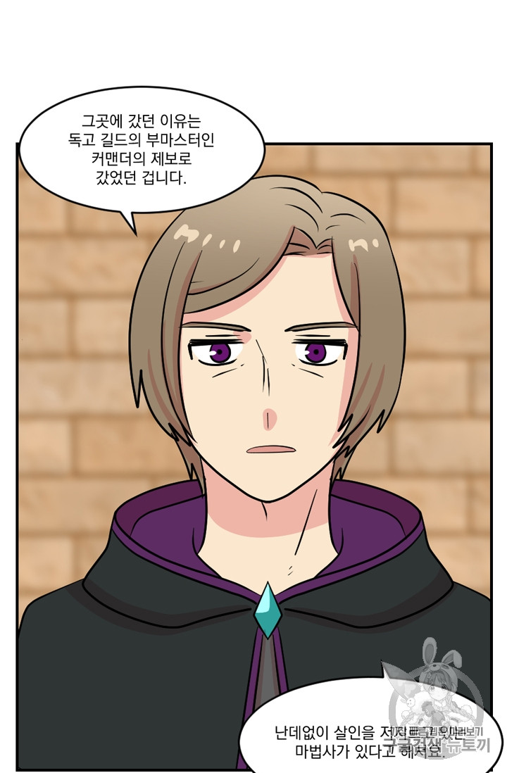 Reader Ch.65 p21