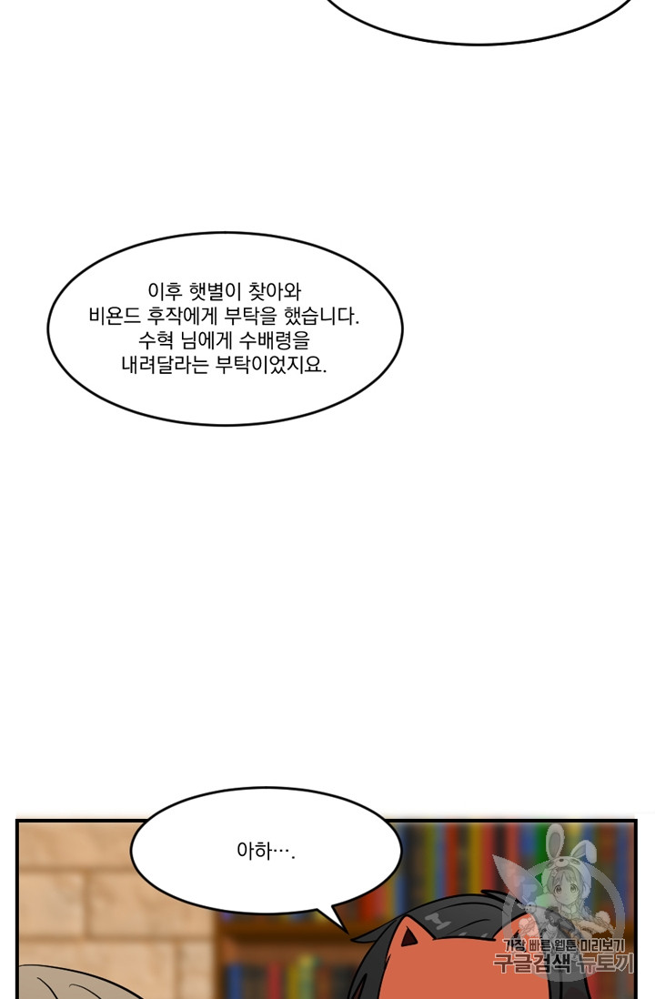 Reader Ch.65 p22