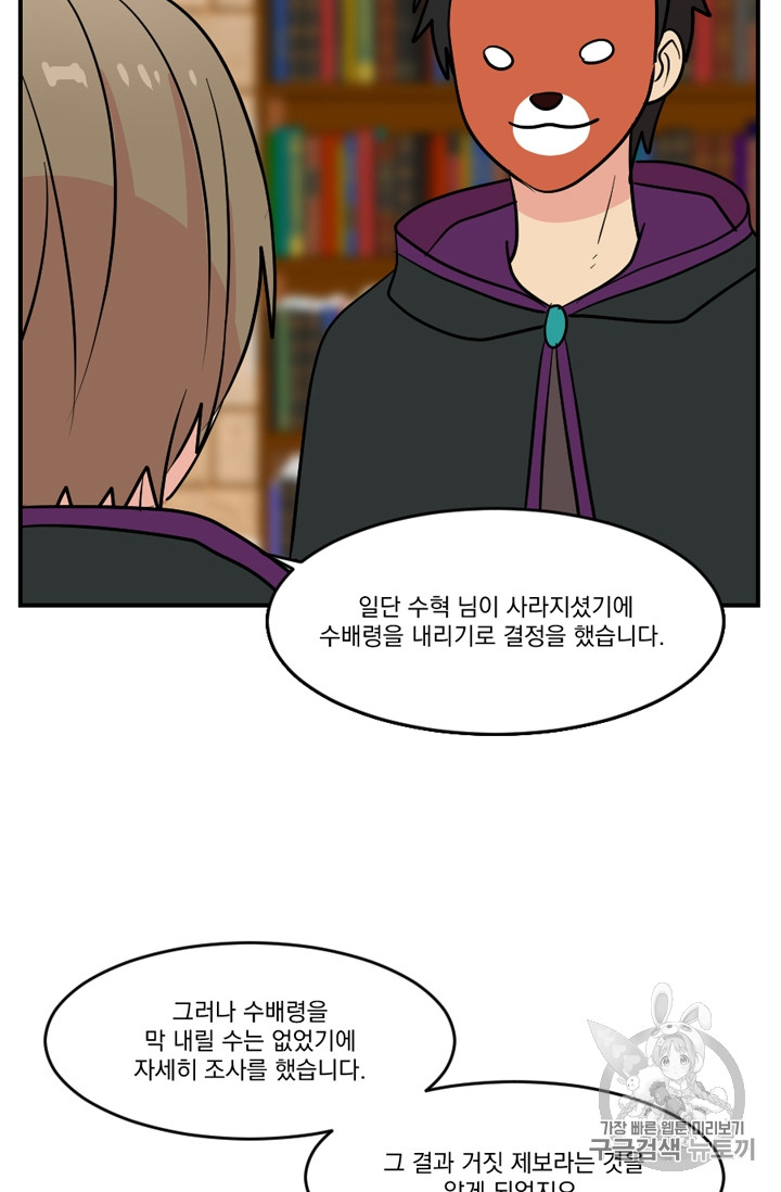 Reader Ch.65 p23
