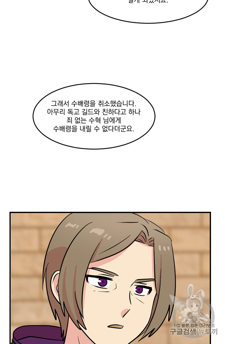 Reader Ch.65 p24