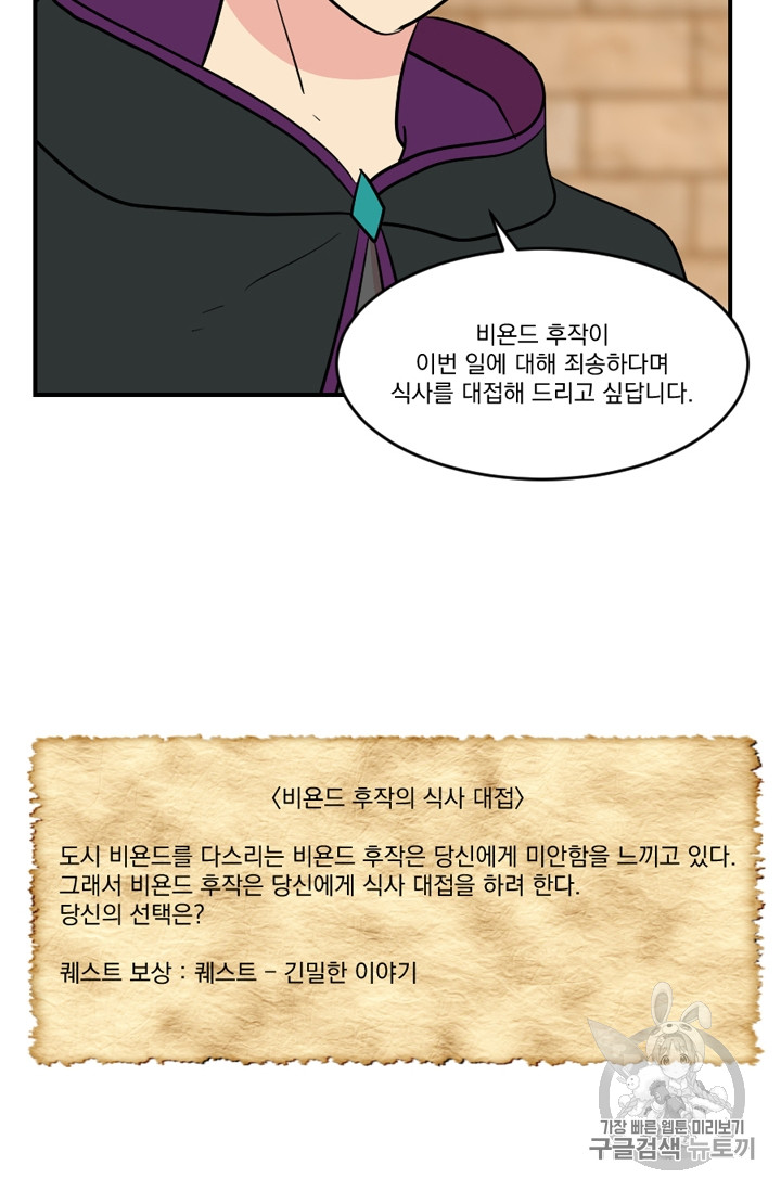 Reader Ch.65 p25