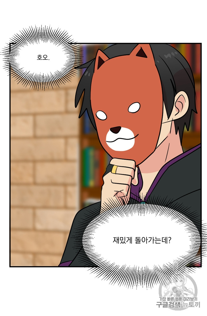 Reader Ch.65 p26