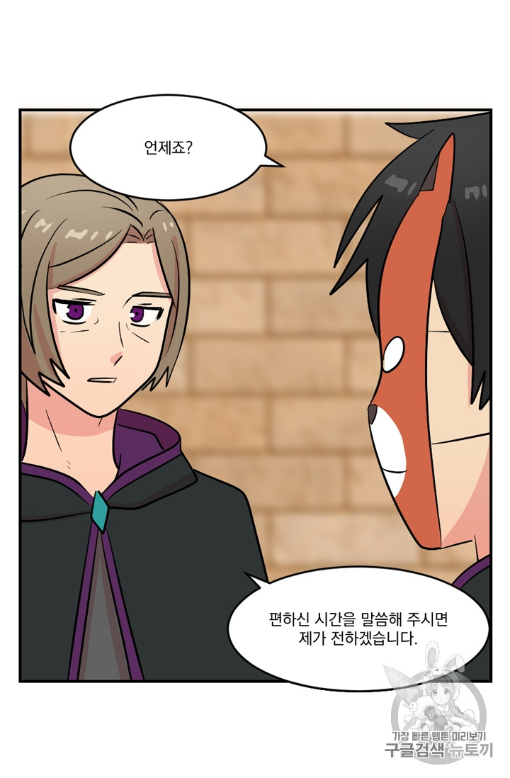 Reader Ch.65 p27