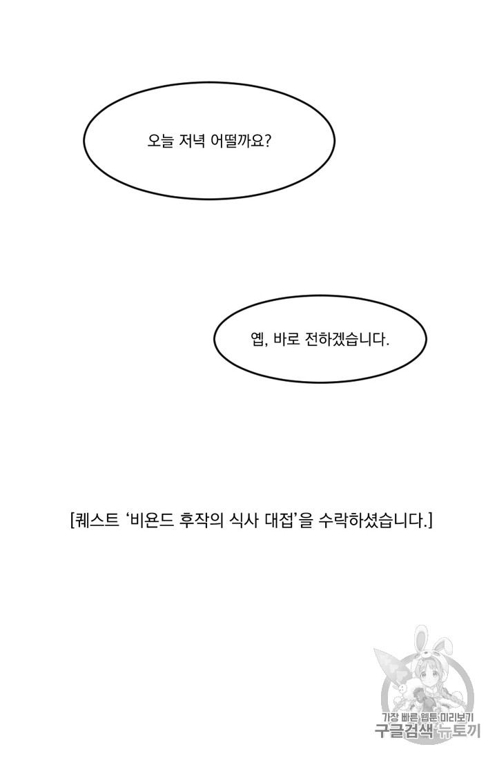 Reader Ch.65 p28