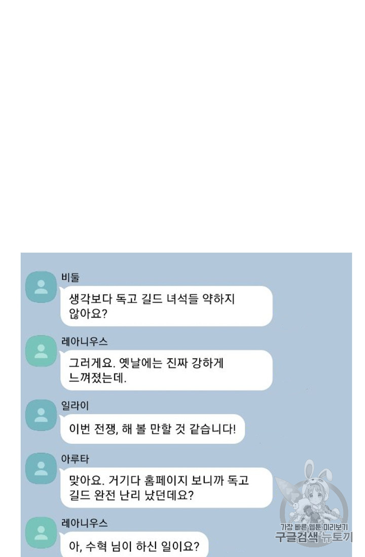 Reader Ch.65 p29