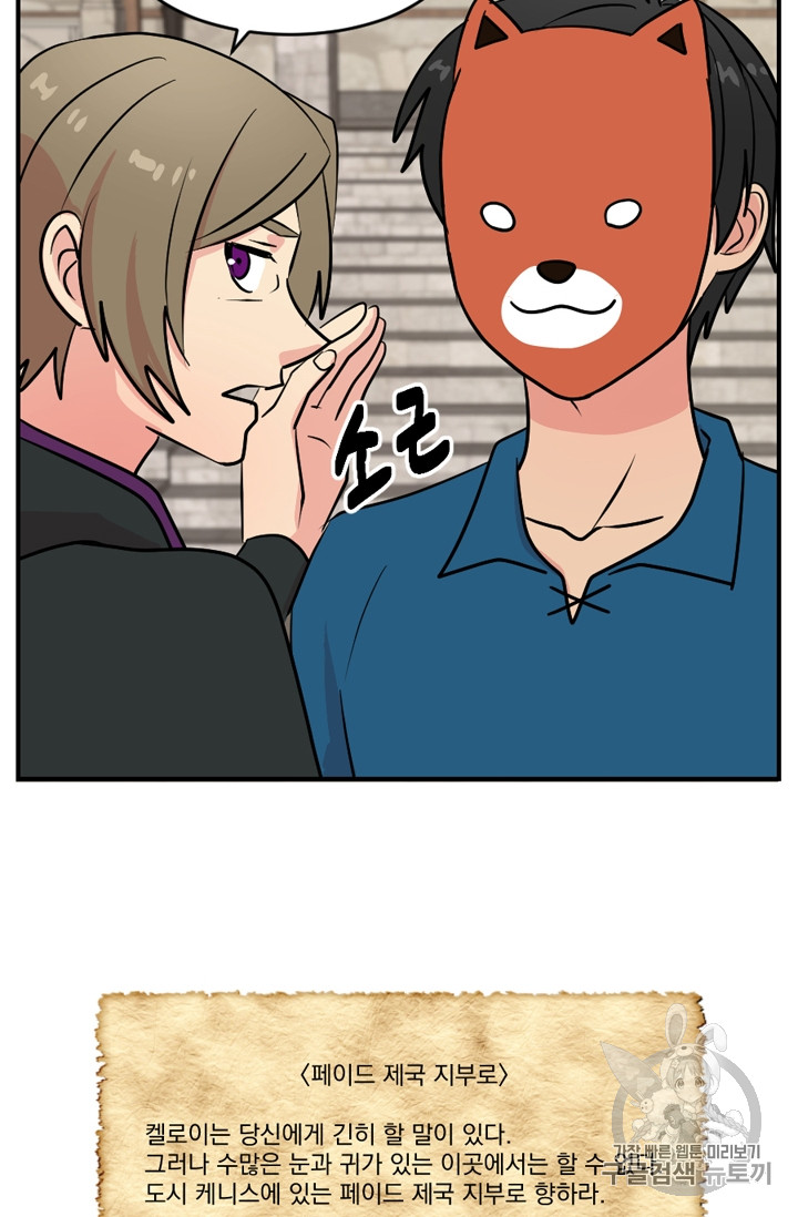 Reader Ch.65 p3
