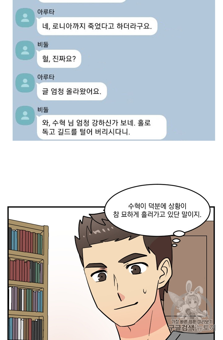 Reader Ch.65 p30