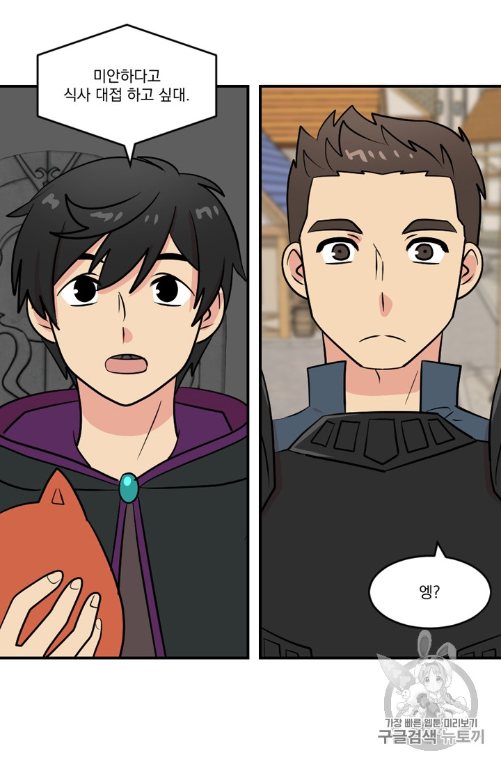 Reader Ch.65 p35