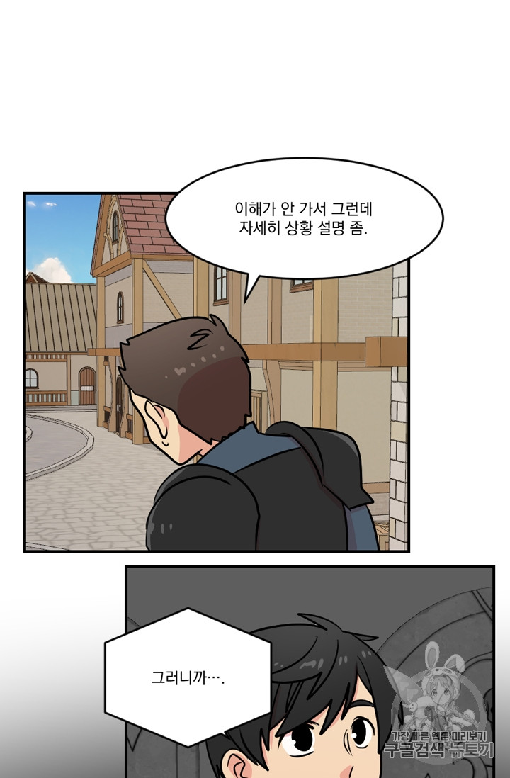 Reader Ch.65 p36