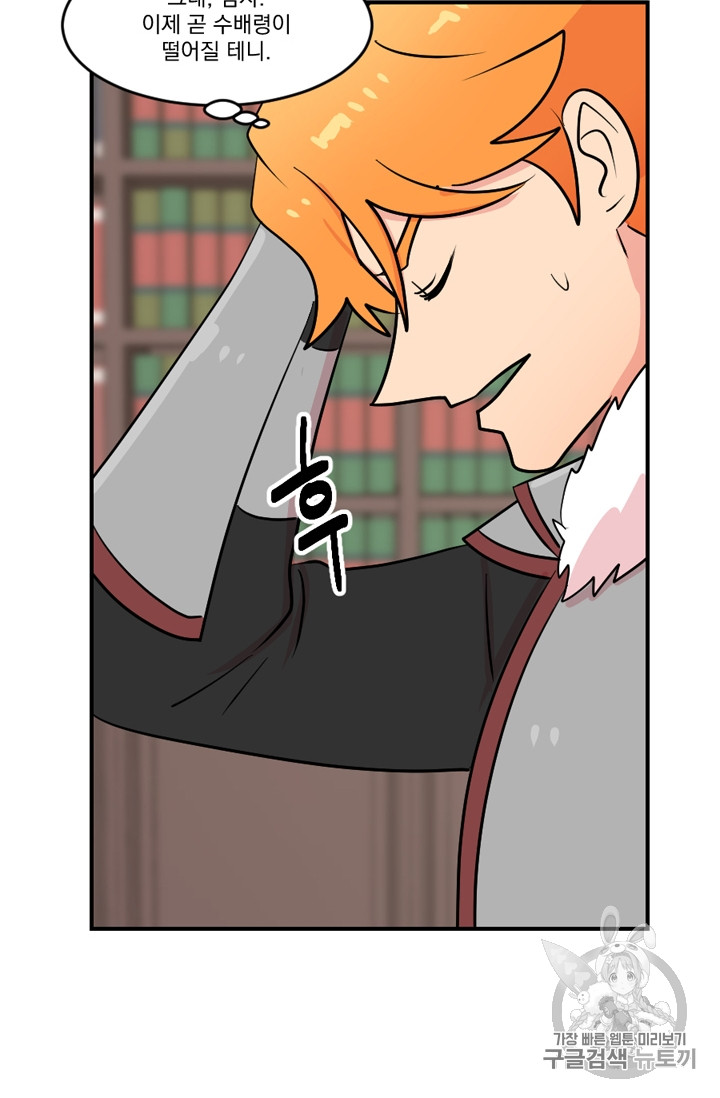 Reader Ch.65 p44