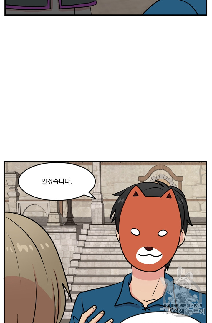 Reader Ch.65 p5