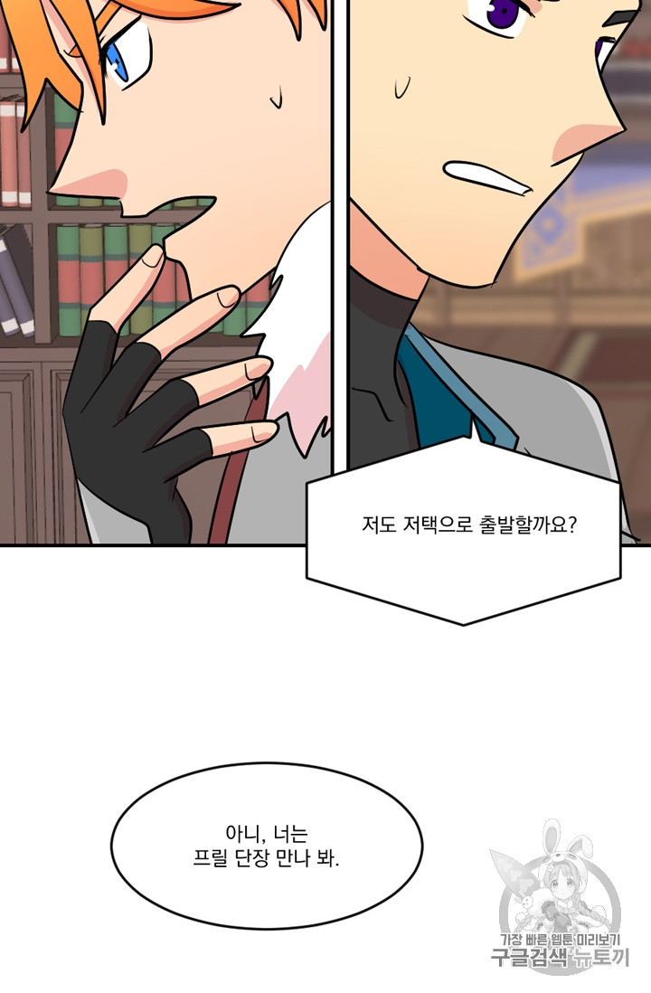 Reader Ch.65 p53