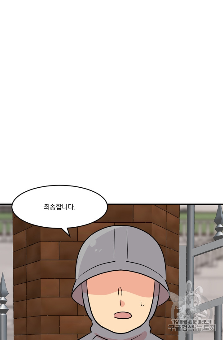 Reader Ch.65 p54