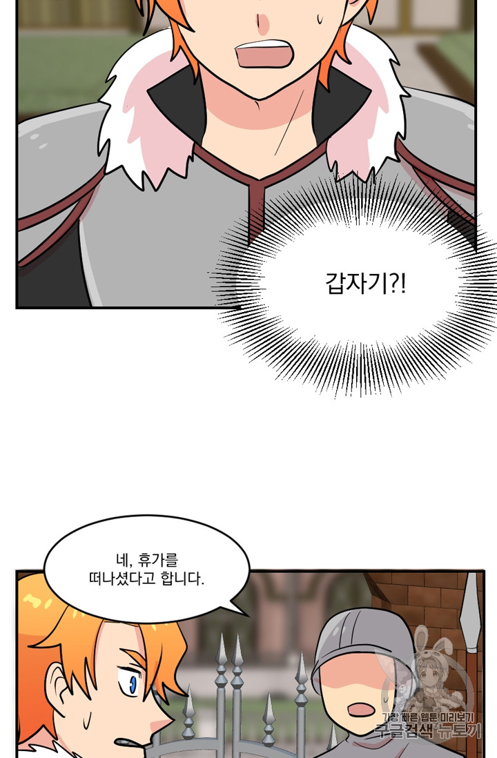Reader Ch.65 p56