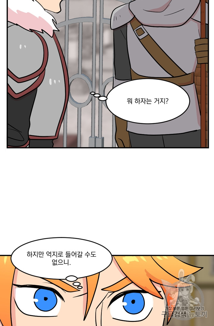 Reader Ch.65 p57