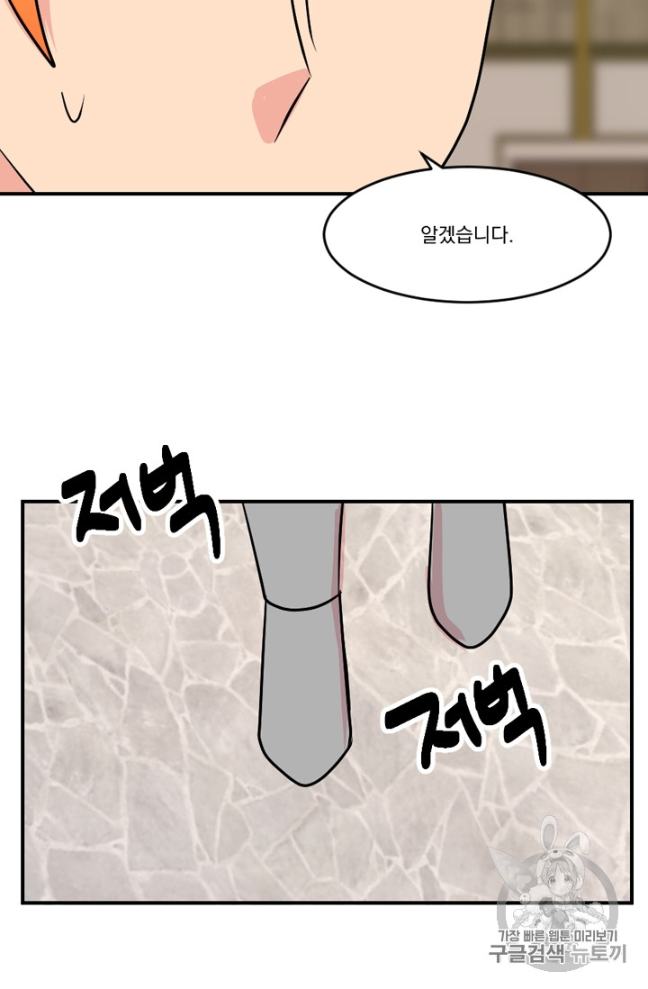 Reader Ch.65 p58