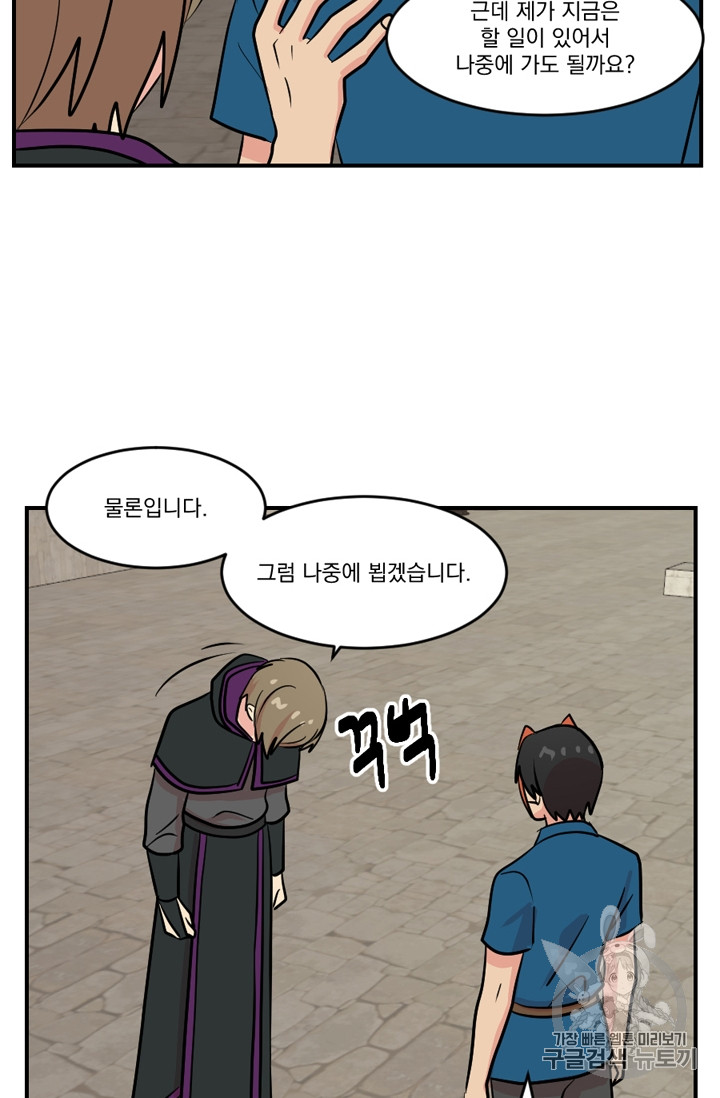Reader Ch.65 p6