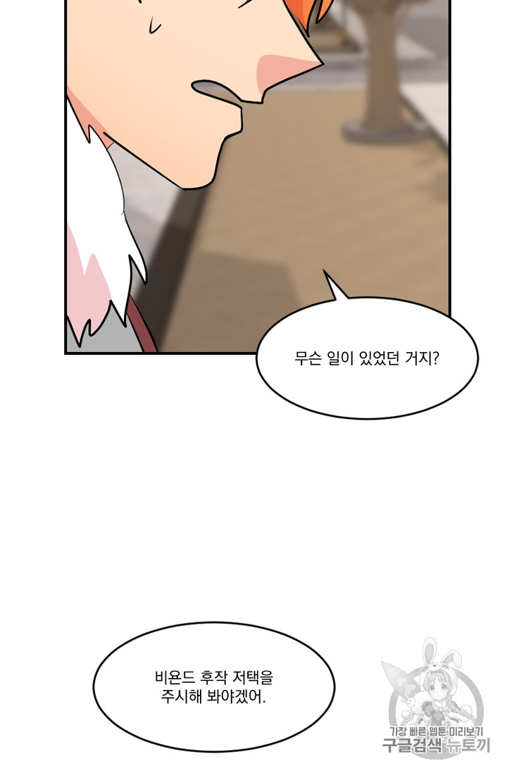 Reader Ch.65 p62