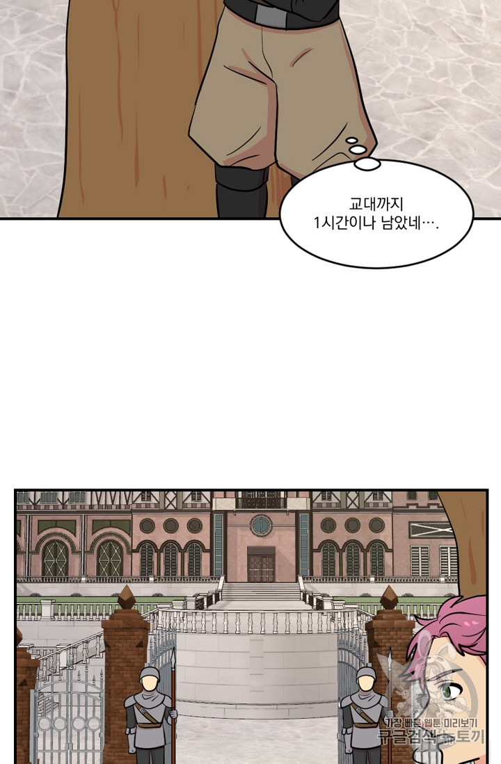Reader Ch.65 p65